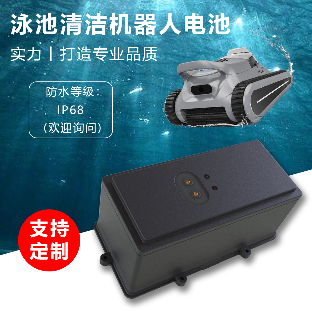 1755048772569908.jpg 21.6V 10.4Ah泳池机器人中文主图.jpg