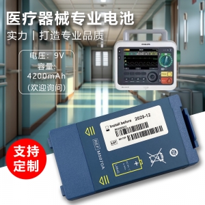 医疗电池适用于飞利浦除颤仪 FRx/OnSite/ HS1/家庭除颤器