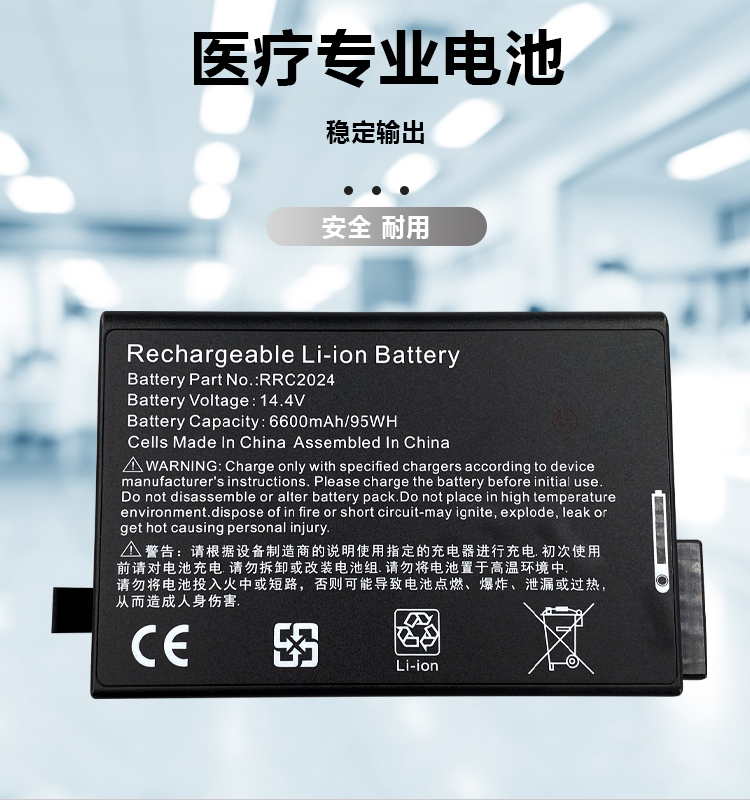 1755737630531325.jpg 14.4V-95WH医疗-电池(详情)_01.jpg