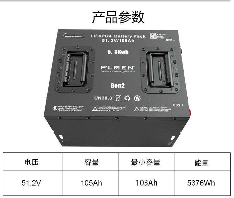 1758273880544101.jpg 51.2V-105Ah高尔夫球车电池(中文详情)_03.jpg